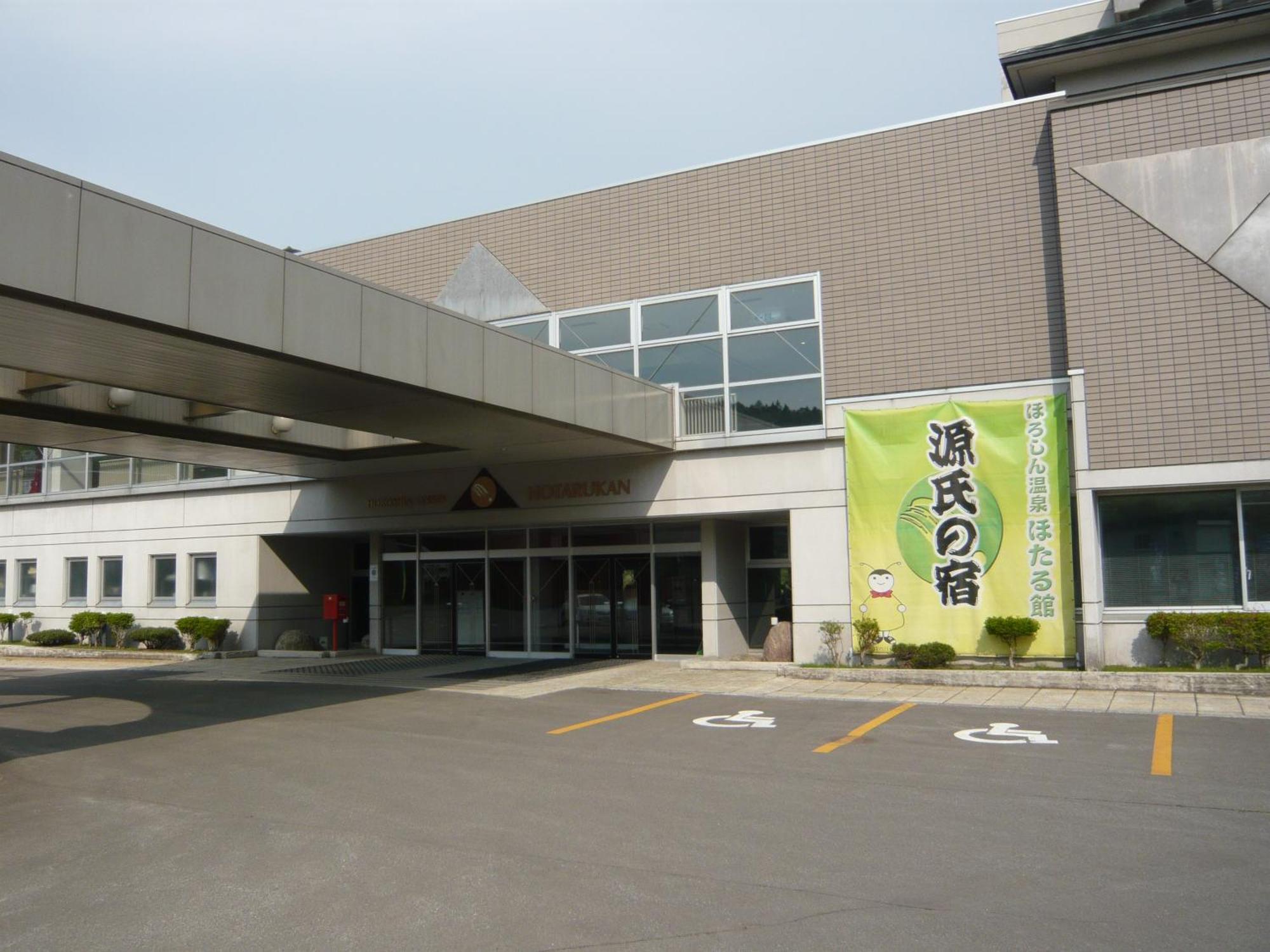 Horoshin Onsen Hotarukan Numata  Exteriér fotografie